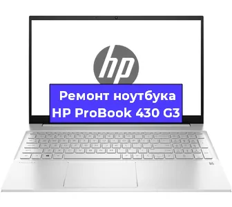 Замена разъема питания на ноутбуке HP ProBook 430 G3 в Белгороде